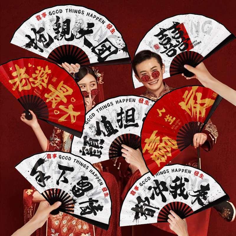新款结婚接亲拍照道具婚礼新郎折扇迎亲伴郎团氛围喜扇子婚庆用品