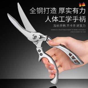 德国厨房强力剪刀家用多功能剪子全钢一体鸡骨鸭鹅剪骨头食物专用