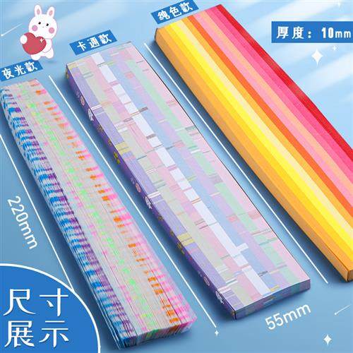 星星折纸卡通渐变色唯美五角星幸运星纸条手工折叠夜光小星星专用