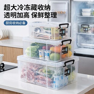 超大手提盒冷冻藏收纳箱塑料盒子透明加高食品保鲜盒整理厨房