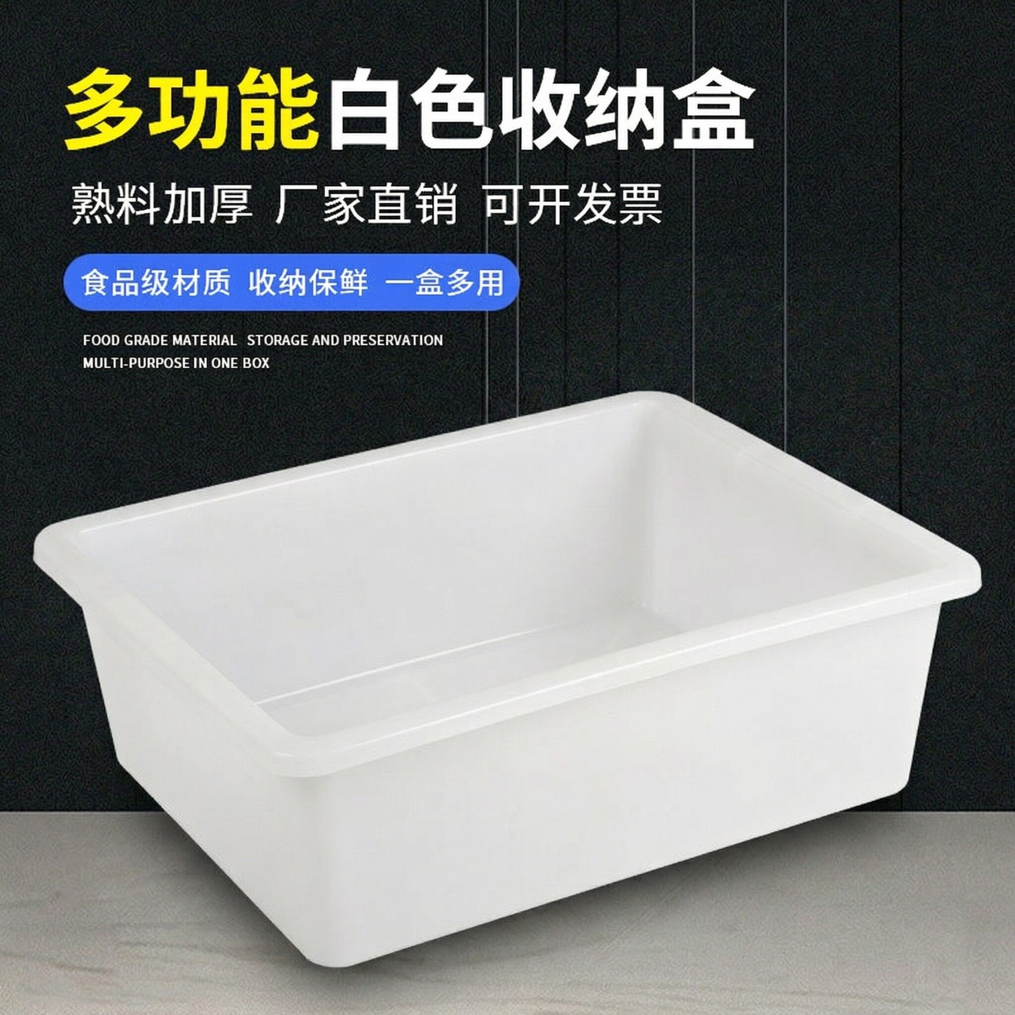 塑料盒长方形白色塑料篮冰盘麻辣烫食品盆超市冷冻盒摆摊收纳盒