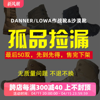 捡漏集合美国DANNER/Belleville/LOWA靴男作战靴/沙漠靴/防水战靴