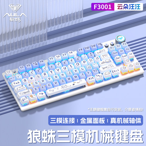 渐变键帽机械轴体狼蛛机械键盘