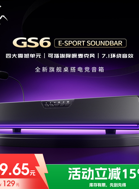 AULA狼蛛GS6PRO桌面电竞音箱7.1环绕音效便携游戏音响