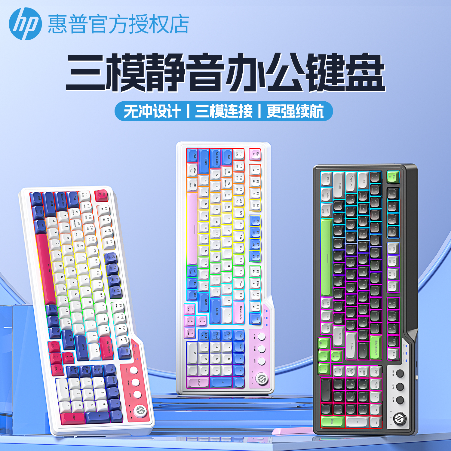 惠普K360三模无线键盘游戏办公电脑笔记本打字专用有线机械键盘