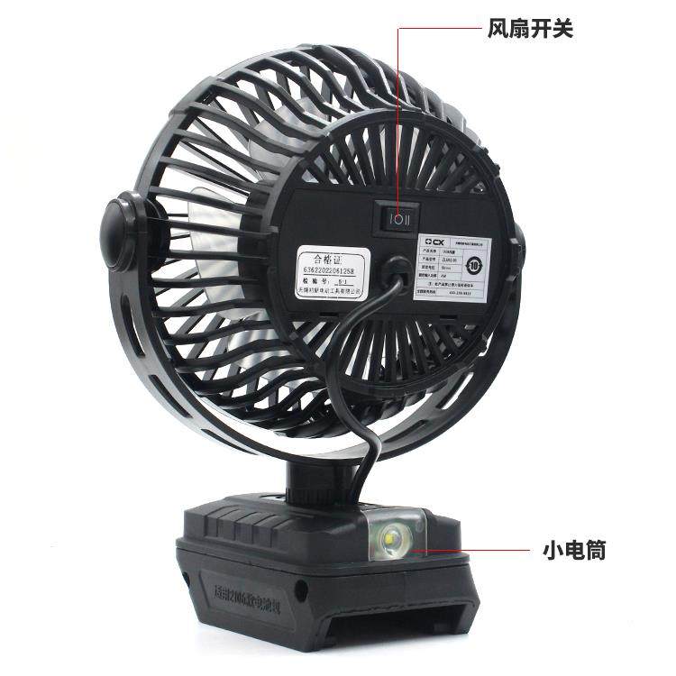 配大艺东成威克牧士大田有锂电池风扇户外露营钓鱼便携夏天吹风