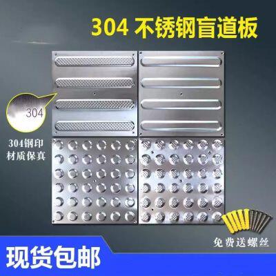304不锈钢减速带道钉防滑钉盲道条菠萝纹直条纹光面导盲烤漆定制