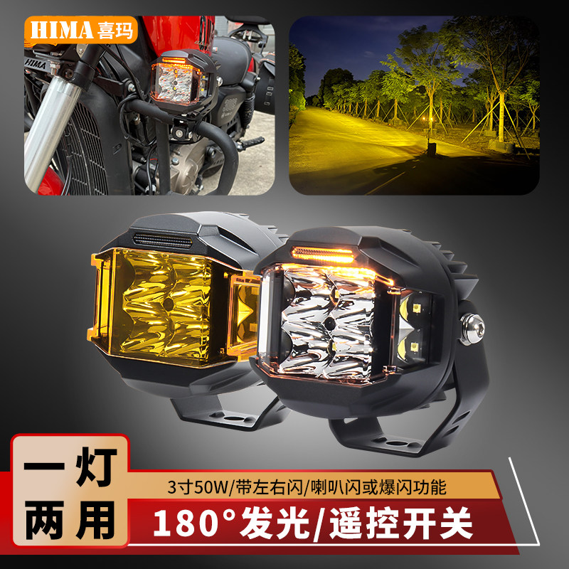 HIMA摩托车led射灯电动车超亮大灯外置改装强光铺路汽车前照灯12V