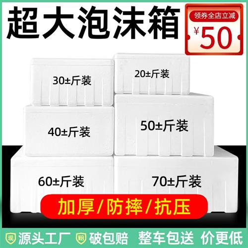 加大泡沫箱大容量种植箱种菜蔬菜加厚大号摆摊专用超大保温箱纸箱