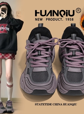 环球紫色老爹鞋女款2025新款秋冬加绒休闲鞋子爆款厚底百搭运动鞋