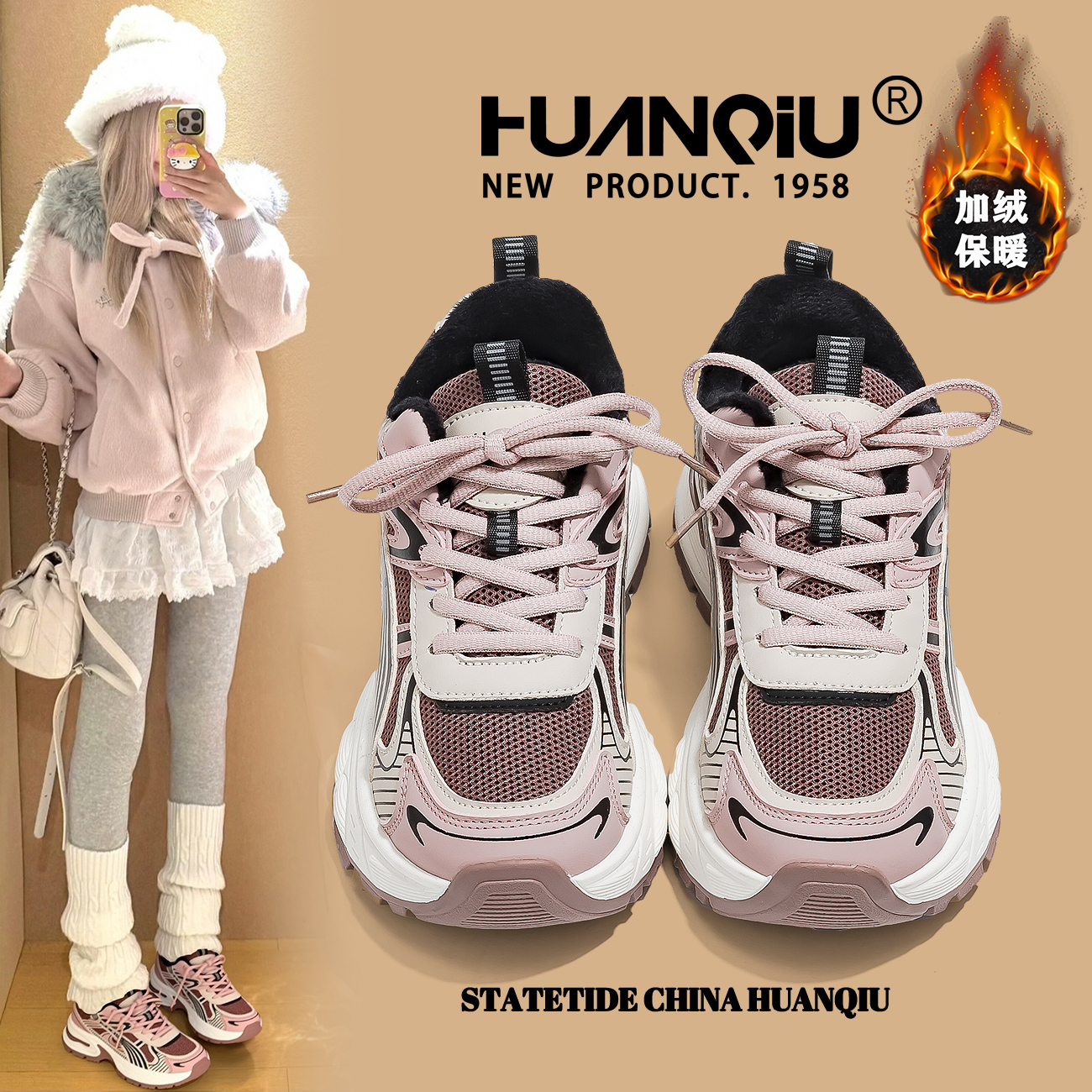 环球小众粉色加绒保暖老爹鞋