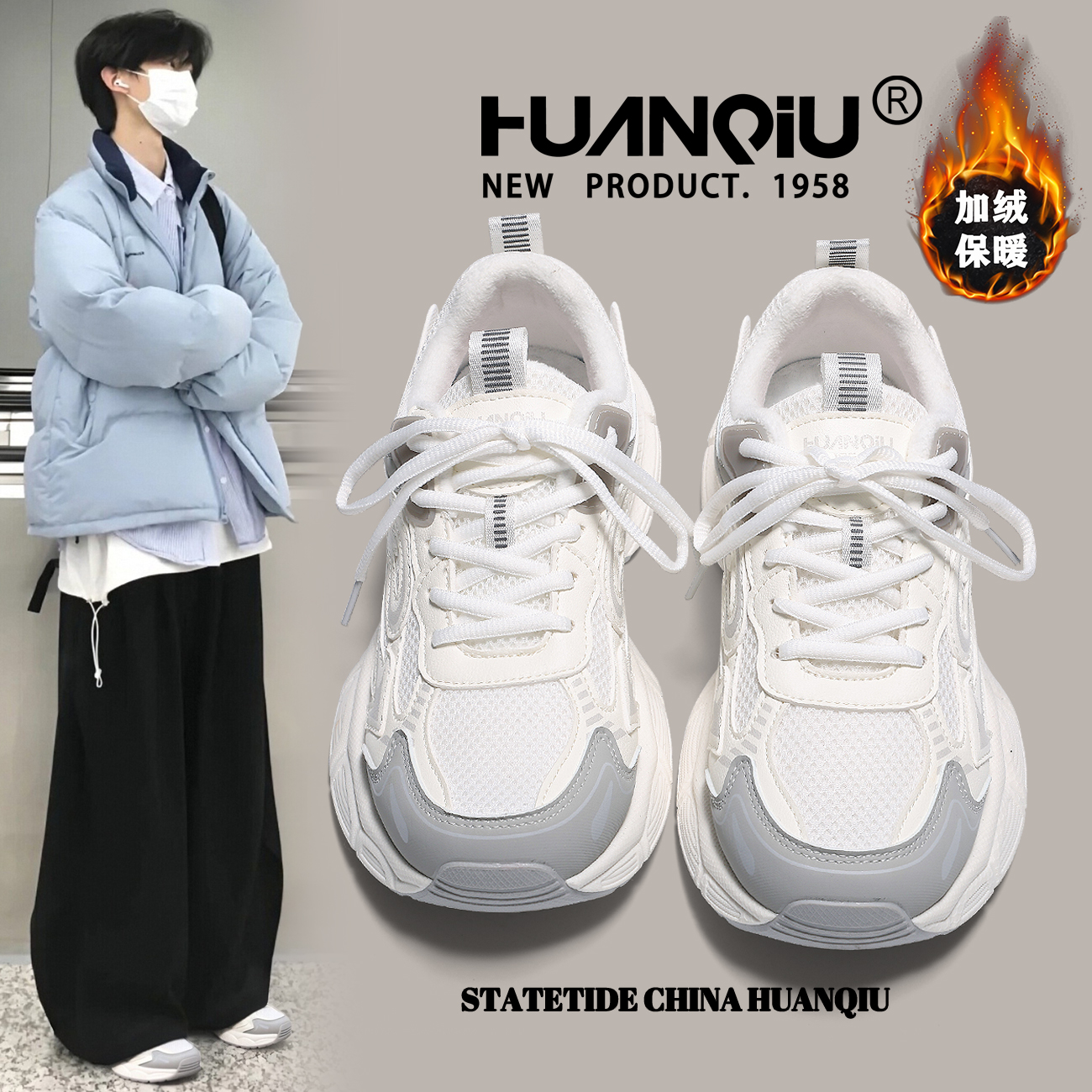 环球时尚潮流加绒保暖老爹鞋男款