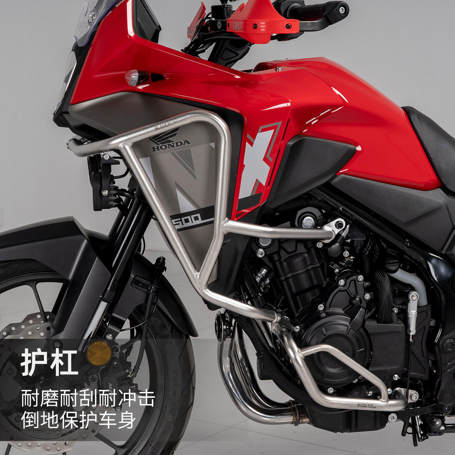 雪狼适配本田NX500底护板改装件护手不锈钢护杠铁裤衩改装件