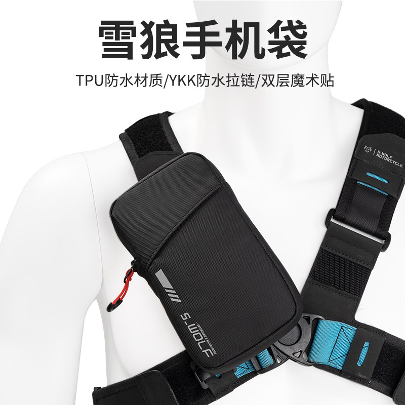雪狼手机袋骑行背包摩托车双肩背包水袋摩旅装备户外机车多功能包