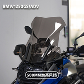 R1200GS 1250GS ADV加高前风挡 宝马BMW 雪狼改装 配件S_WOLF