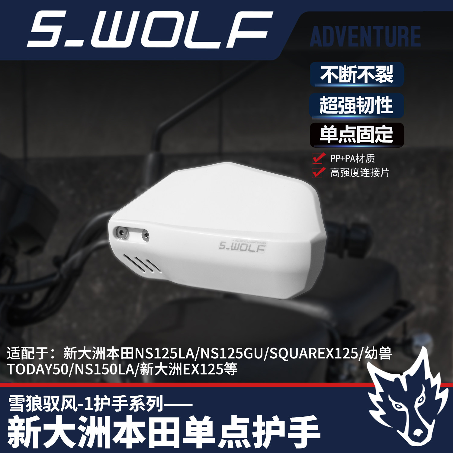 雪狼旗舰店本田新大洲NS125LA改装护手踏板摩托车护手罩手把挡风,摩托车/装备/配件,刹车护手,淘宝优惠券,粉丝福利购,淘宝优惠卷