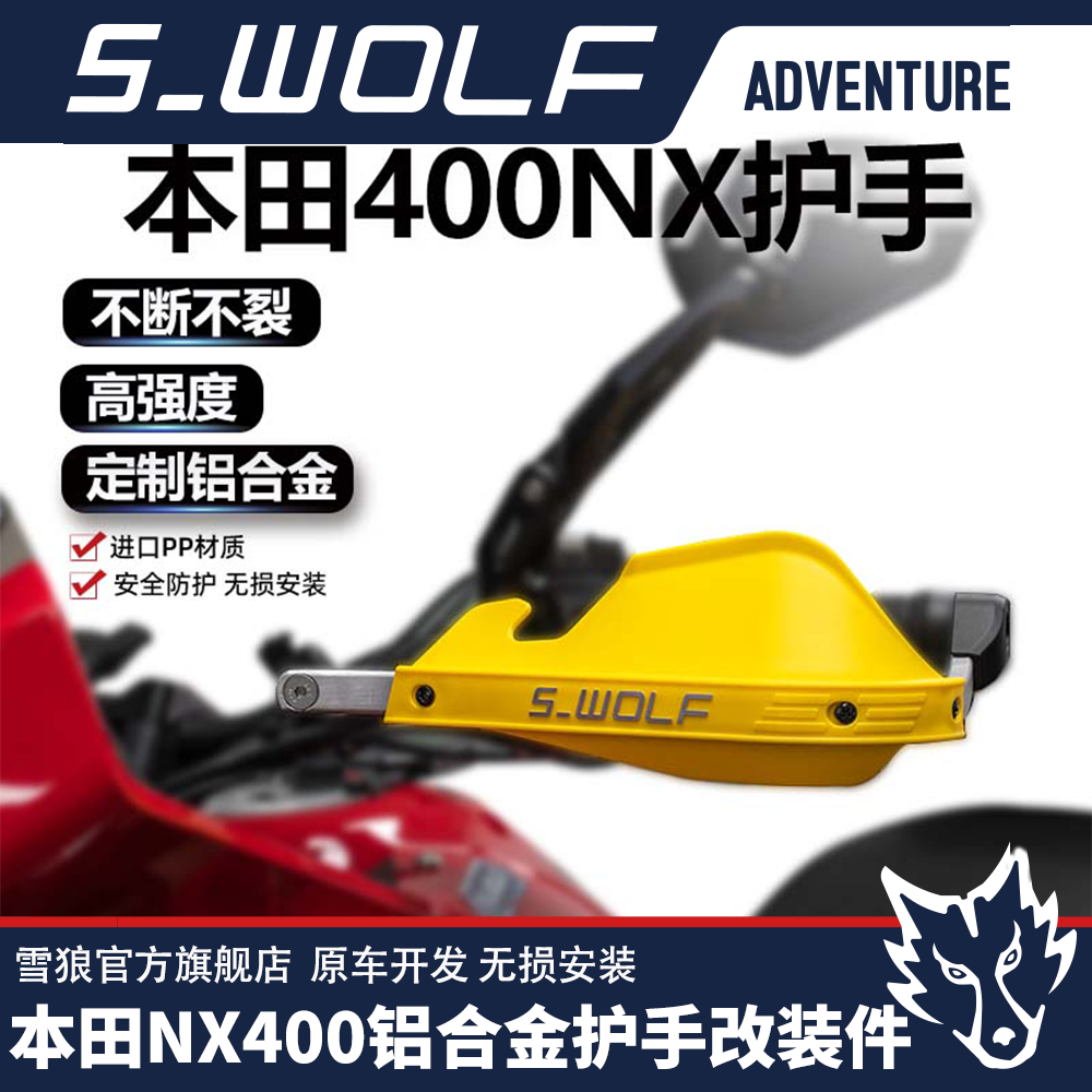 适配本田nx400铝合金护手护弓雪狼护手铝合金越野护手片通用,摩托车/装备/配件,刹车护手,淘宝优惠券,粉丝福利购,淘宝优惠卷