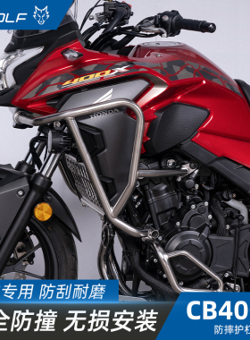 雪狼机车适配CB400X/500X不锈钢保险杠发动机护板铝合金尾箱三箱