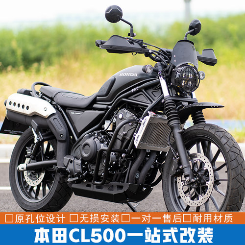 护杠本田CL500无损安装不锈钢
