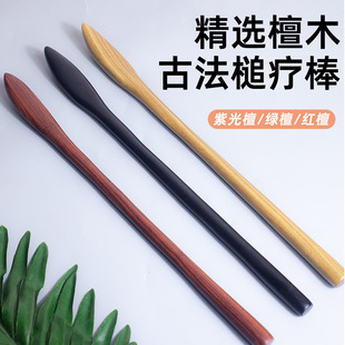 紫光檀古法槌疗棒敲打棒拍打按摩棒敲肩背锤颈椎经络养生棒点穴棒