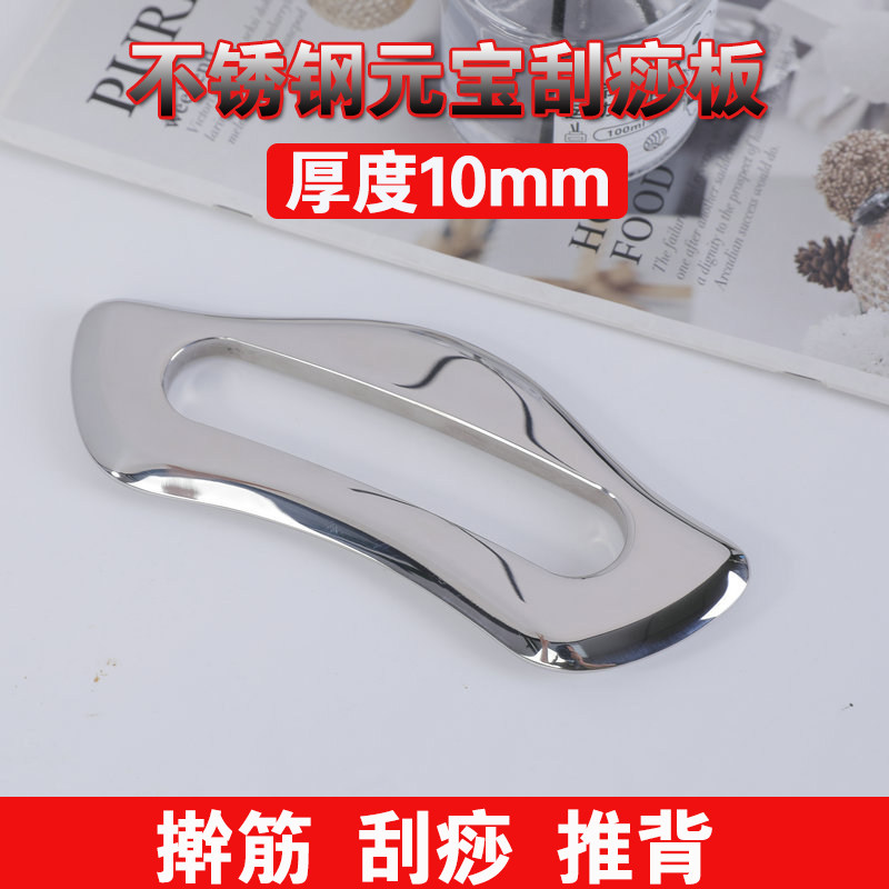 不锈钢刮痧刀10mm筋膜刀肌肉放松筋膜松懈刀按摩器运动理疗,运动/瑜伽/健身/球迷用品,筋膜刀,淘宝优惠券,粉丝福利购,淘宝优惠卷