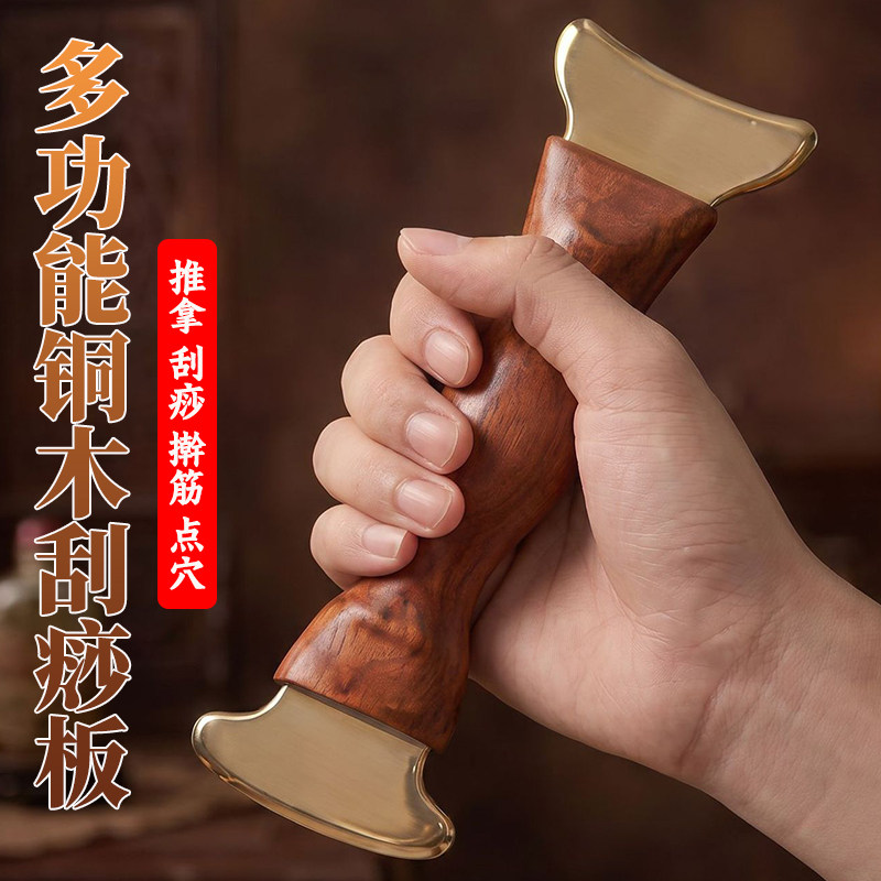 铜木刮痧板手持自刮全身通用