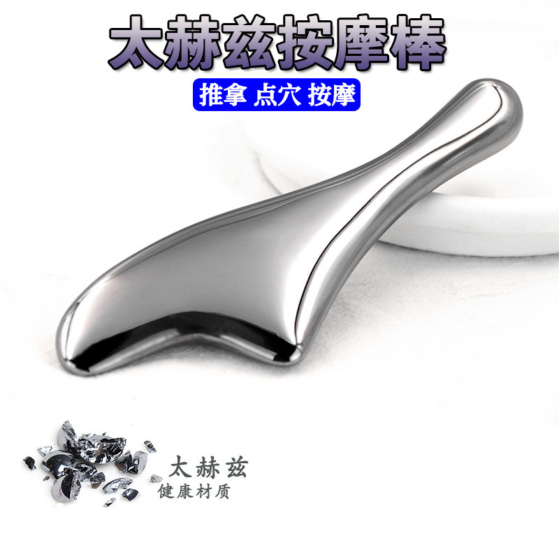太赫兹能量石面部背部按摩棒