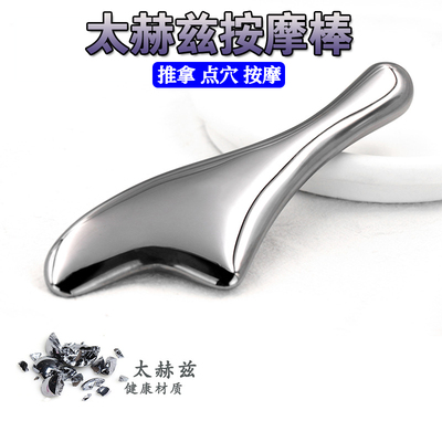 太赫兹能量石面部背部按摩棒