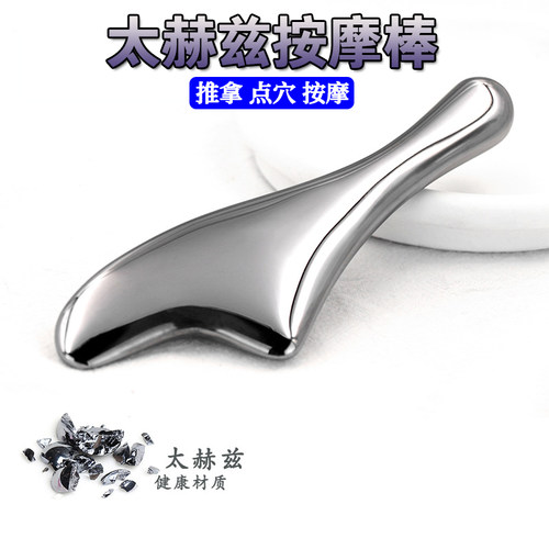太赫兹能量石面部背部按摩棒