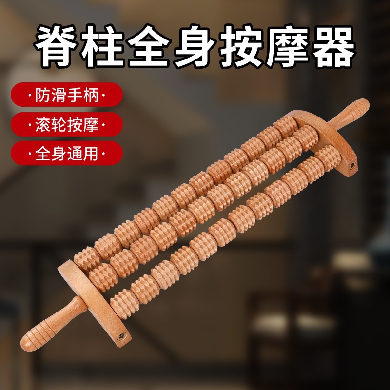 手动木质滚轮按摩棒背部按摩器