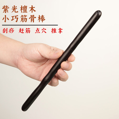 紫光檀木竹节棍文玩木棍