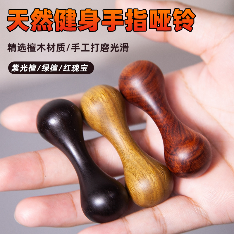 紫光檀绕指柔解压神器