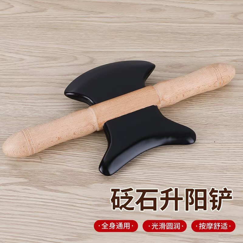 砭石升阳铲家用按摩棒刮痧板