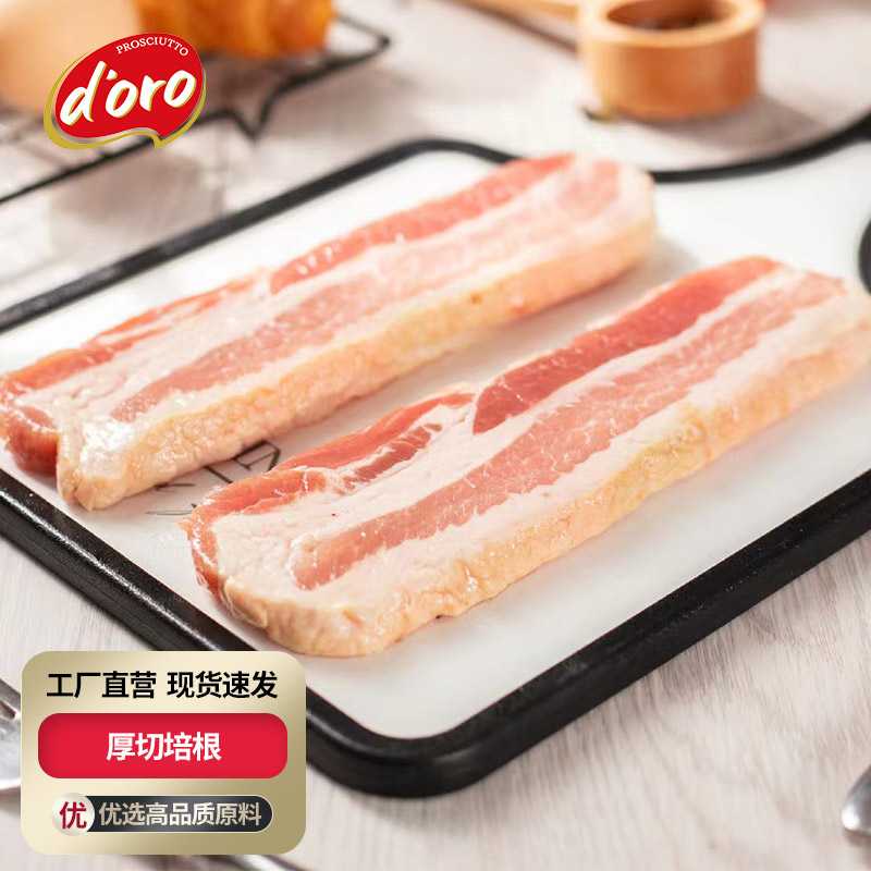 厚切培根法式烟熏原切培根切片五花肉早餐烤肉家用培根三明治专用