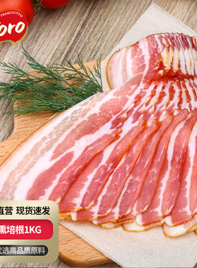 烟熏培根经典培根三明治培根五花肉早餐商用培根原切培根边角料