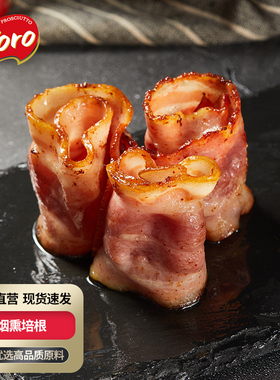 烟熏培根经典培根三明治培根五花肉早餐商用培根原切培根边角料