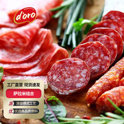 萨拉米香肠意式萨拉米香肠萨拉米旗舰店官网风干肠salami香肠即食