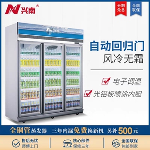兴南上置机组风冷无霜大容量商用水果鲜花保鲜饮料冷藏展示柜