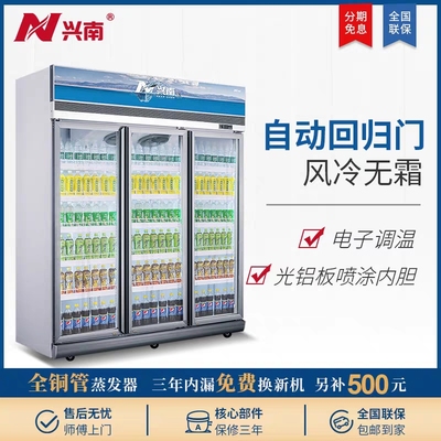 兴南上置机组风冷无霜大容量商用水果鲜花保鲜饮料冷藏展示柜