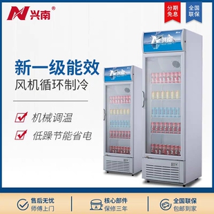 兴南冷柜228L风直冷冷藏商用家用饮料展示柜