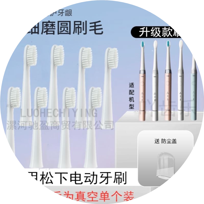 适用松下电动牙刷头WEW0972软毛DM71 DM712 DML1 DM31替换头1669