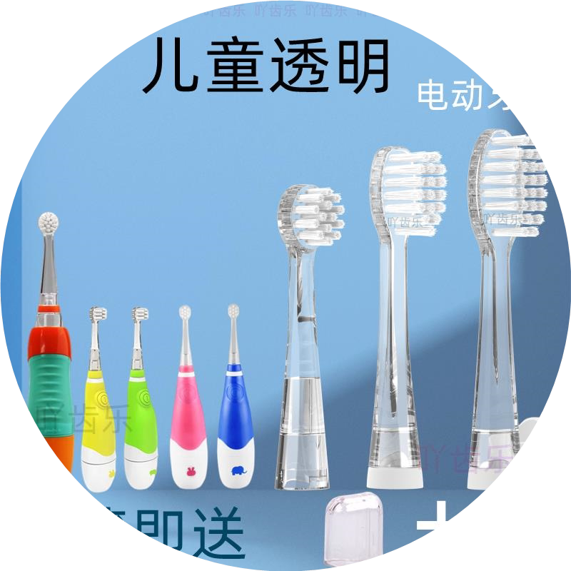 适用于皎洁/babymate KUTA电动牙刷头儿童替换头米菲稚米Miffy