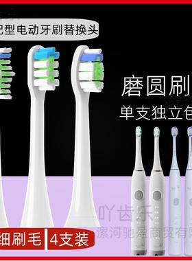 适配无极限享优乐电动牙刷头无限极替换头T2075-HS/QZ1301B牙刷头