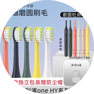 适用飞利浦电动牙刷头替换OneHY1200 BH1022/1000系列120 G P R B