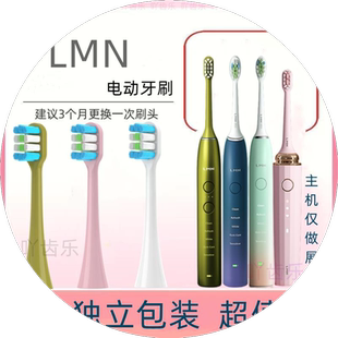 德国LMN莱渼儿童电动牙刷舒适款 清洁护龈软毛N1刷头儿童适用