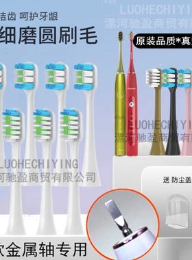 ROAMAN罗曼儿童电动牙刷头软毛ST031/P3K6SK7替换粉/蓝色3-6-12岁