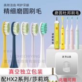 适配飞利浦HX242P B电动牙刷头电动刷头小羽刷小雨刷替换通用
