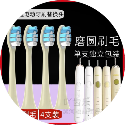 适配careup电动牙刷头替换头通用顾上CS01/CB02型号成人刷头ulike
