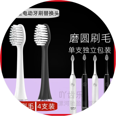 软毛NETEASE/网易云音乐电动牙刷头牙护士RLT225/226/620替换刷头