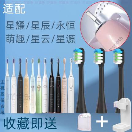 电动牙刷头适用msj301萌牙家简净/极净/柔净声波替换萌芽M-SJ刷头